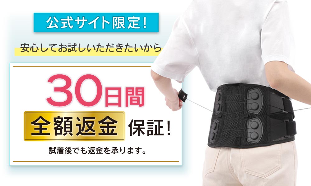 心してお試しいただきたいから!30日間全額返金安保証。試着後でも返金を承ります。